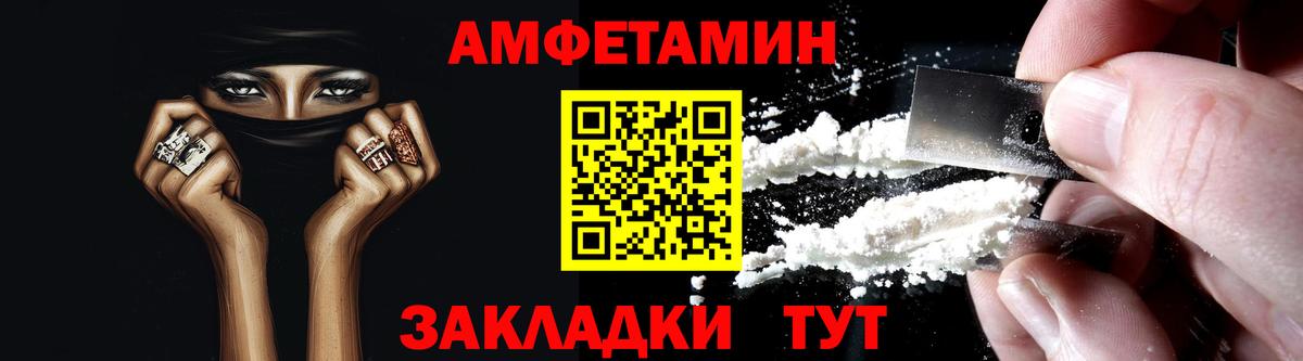 Амфетамин  Вход с VPN  Долгопрудный  АМФЕТАМИН 98% 