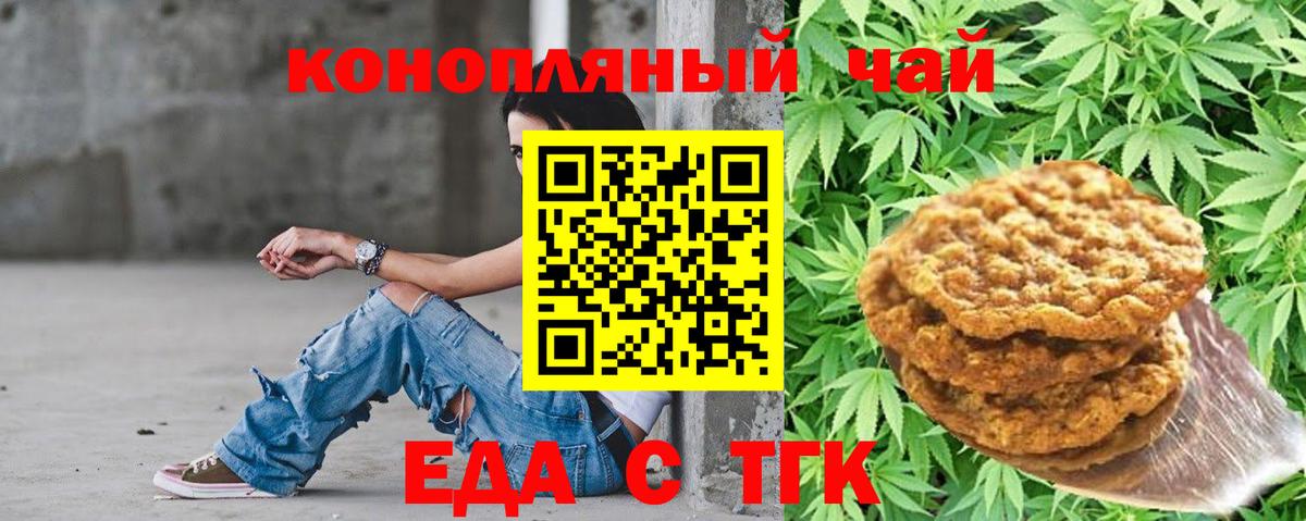 Долгопрудный  Еда ТГК марихуана  Вход с VPN 