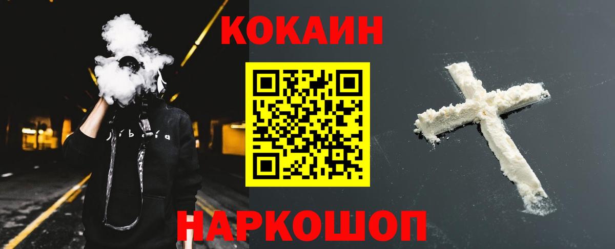 КОКАИН Эквадор  Кокаин  Долгопрудный  Вход с VPN 