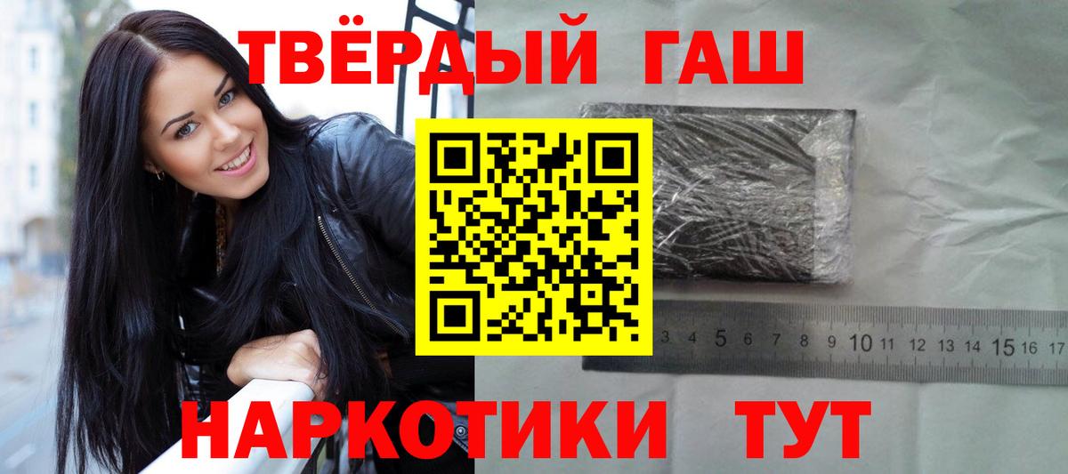 ГАШ 40% ТГК  Гашиш  Долгопрудный  Вход с VPN  ГАШ Ice-O-Lator 