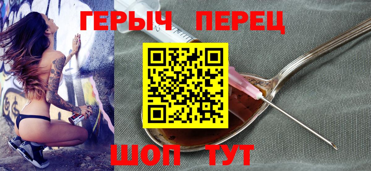 Долгопрудный  Героин  Вход с VPN  ГЕРОИН герыч 