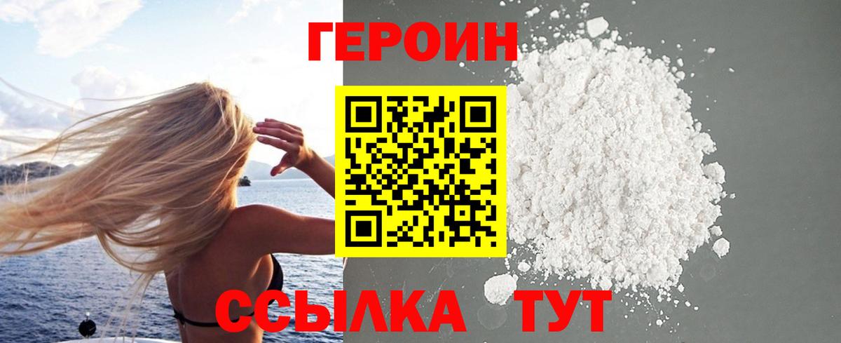 ГЕРОИН Heroin Долгопрудный