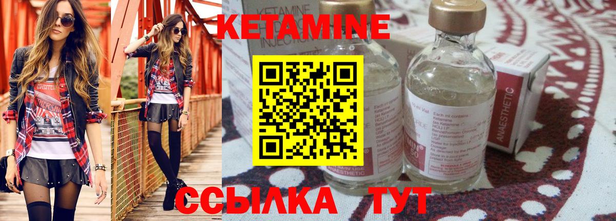 КЕТАМИН VHQ  Вход с VPN  Кетамин ketamine  Долгопрудный 
