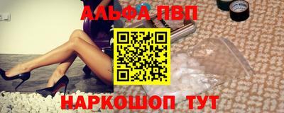 ALPHA PVP Беслан