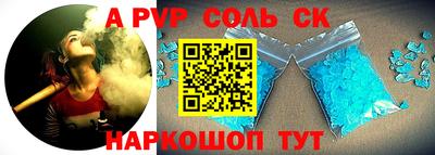 ALPHA PVP Беслан