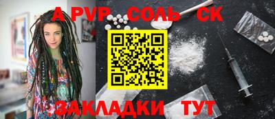 ALPHA PVP Беслан