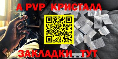 ALPHA PVP Беслан