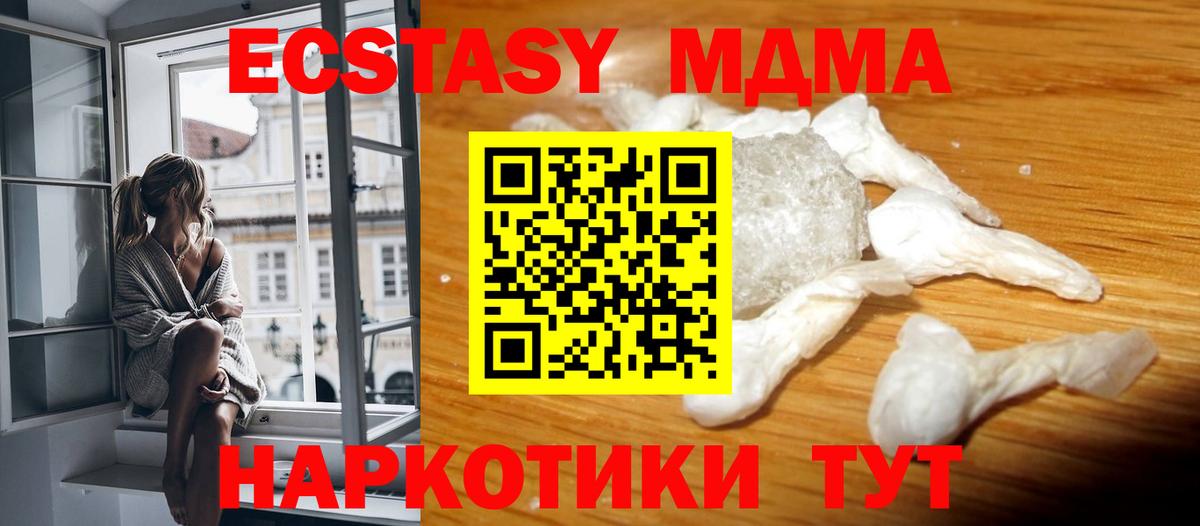 Долгопрудный  МДМА VHQ  Вход с VPN  MDMA кристаллы 
