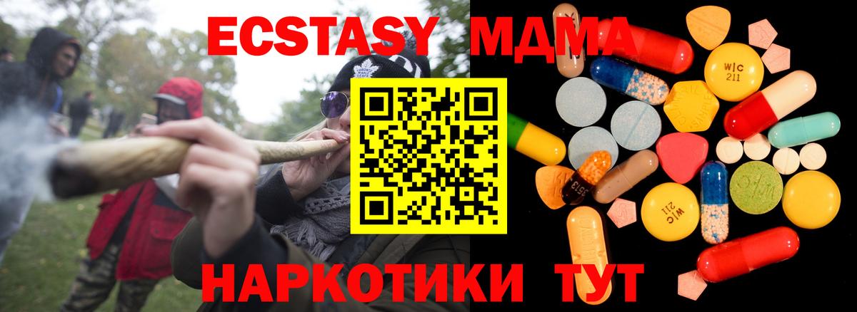 MDMA молли Долгопрудный